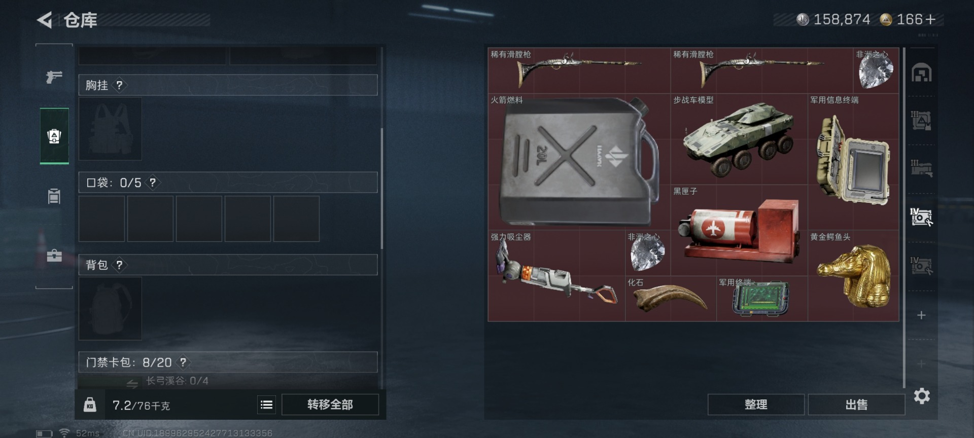 SJZCMW438578三角洲行动账号详情图13