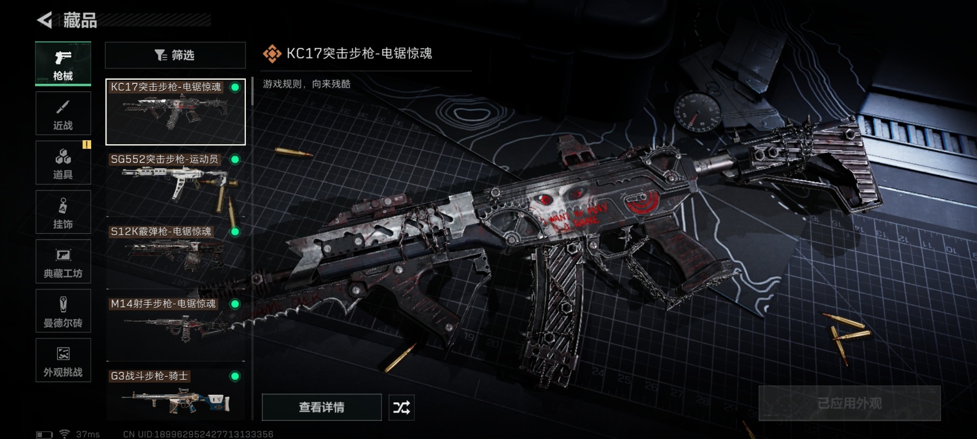 SJZCMW438578三角洲行动账号详情图21