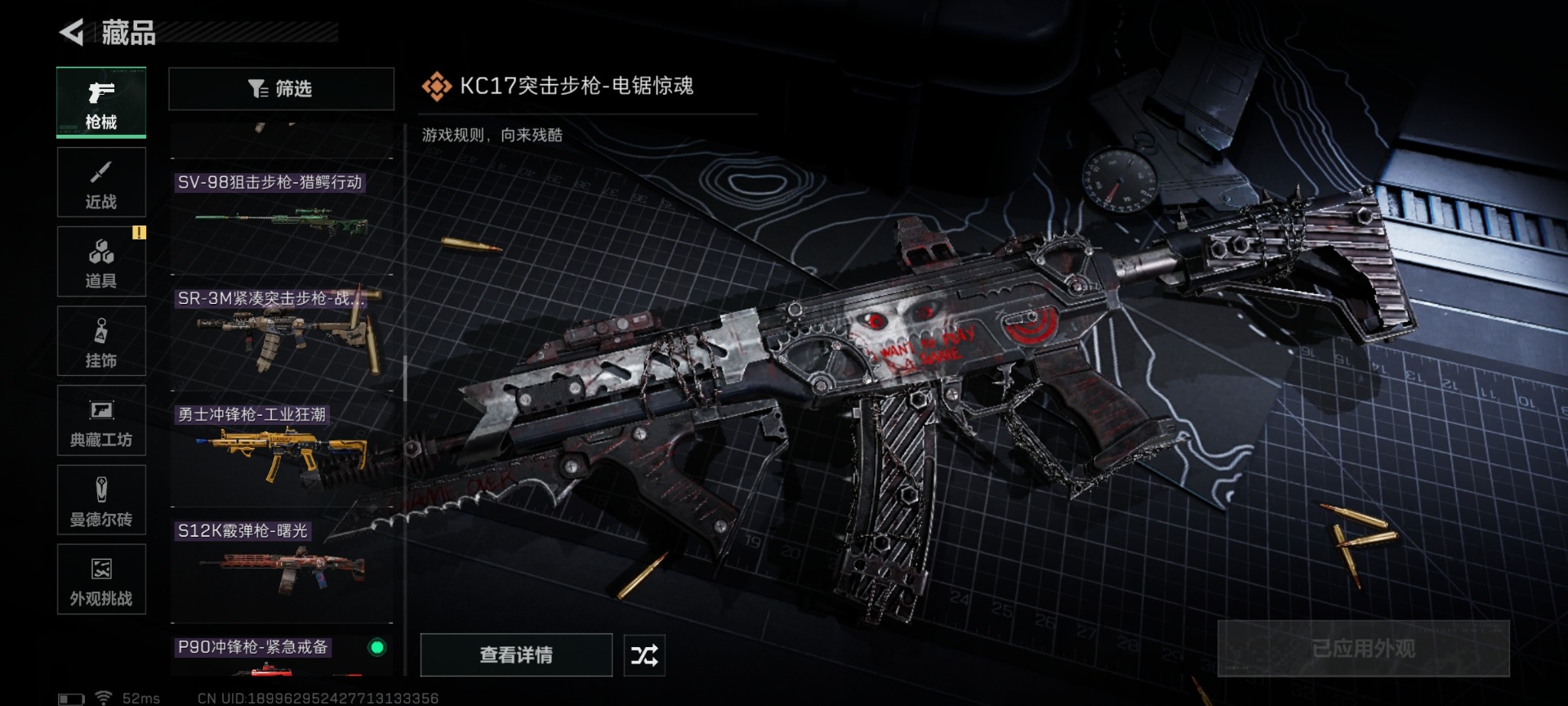 SJZCMW438578三角洲行动账号详情图28