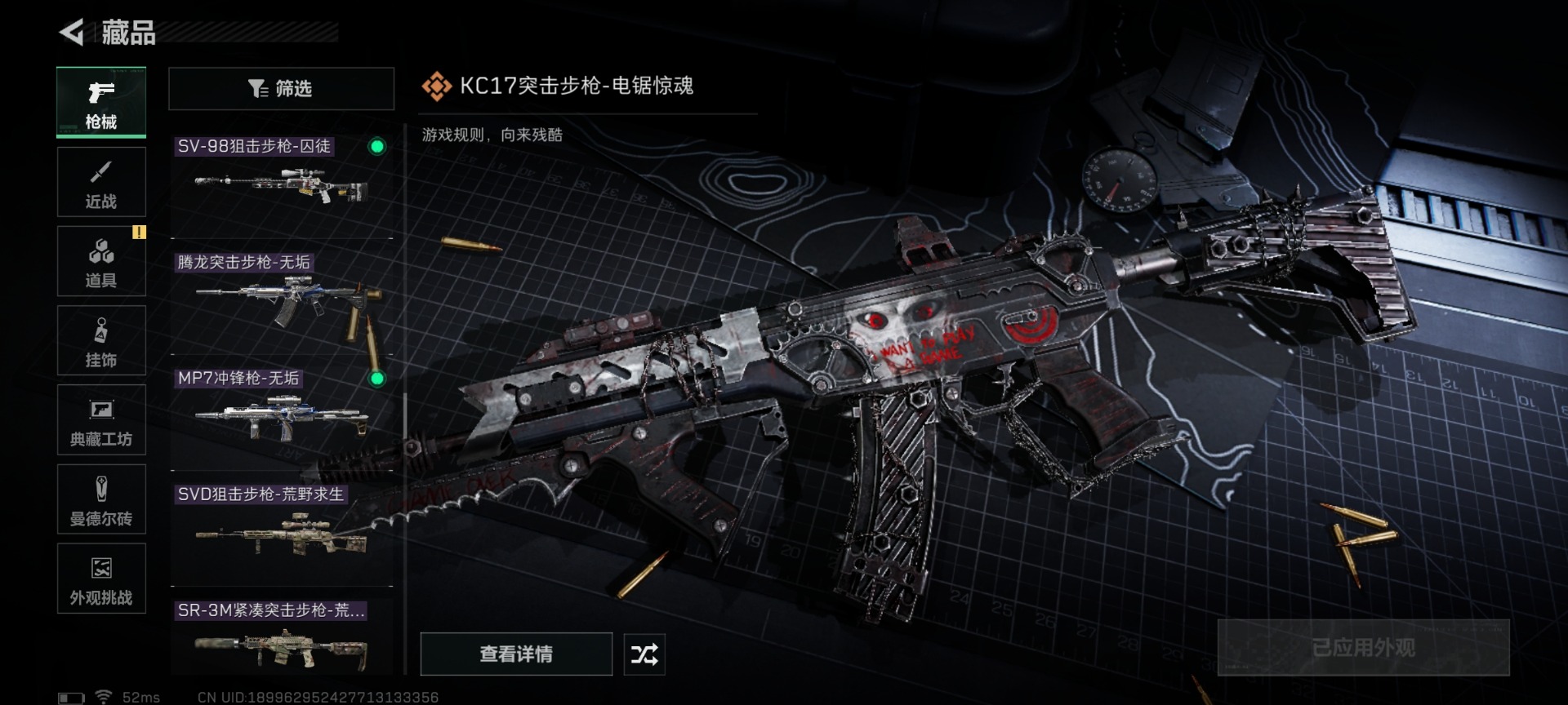 SJZCMW438578三角洲行动账号详情图29