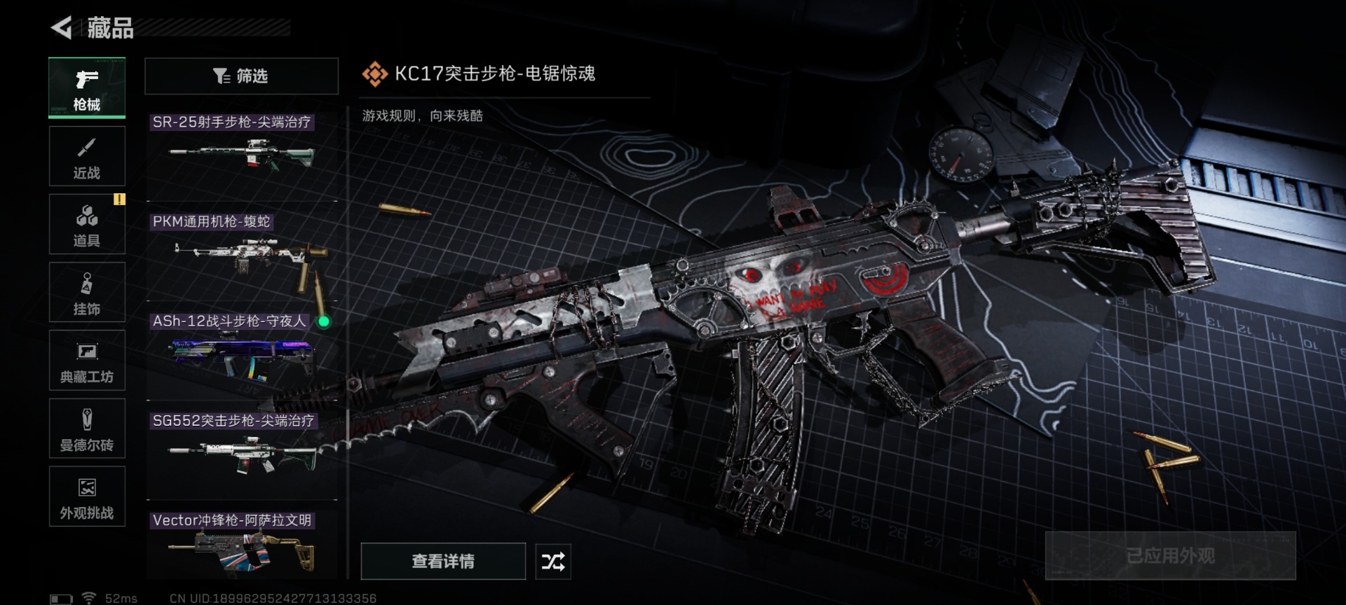 SJZCMW438578三角洲行动账号详情图31