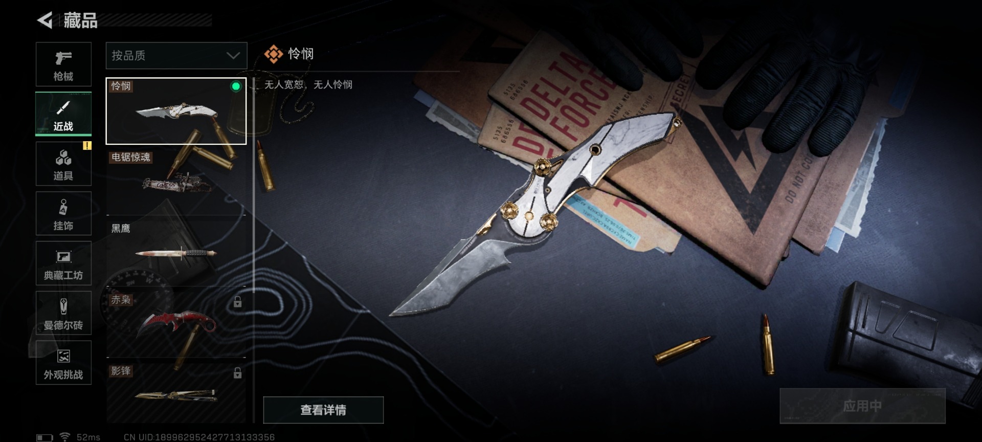 SJZCMW438578三角洲行动账号详情图35