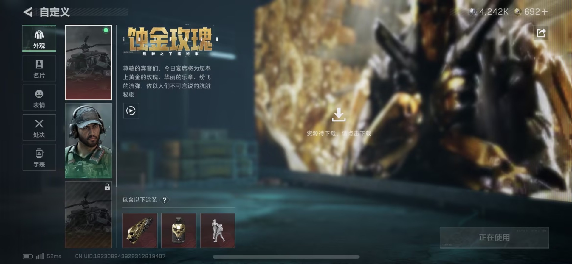 SJZQM438384三角洲行动账号详情图4