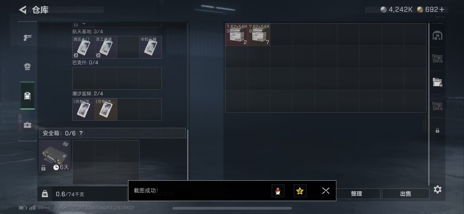 SJZQM438384三角洲行动账号详情图6