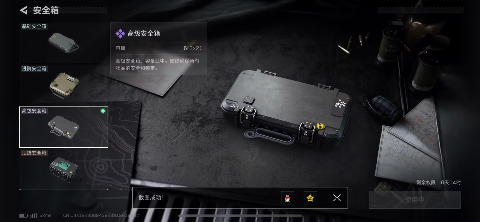 SJZQM438384三角洲行动账号详情图5