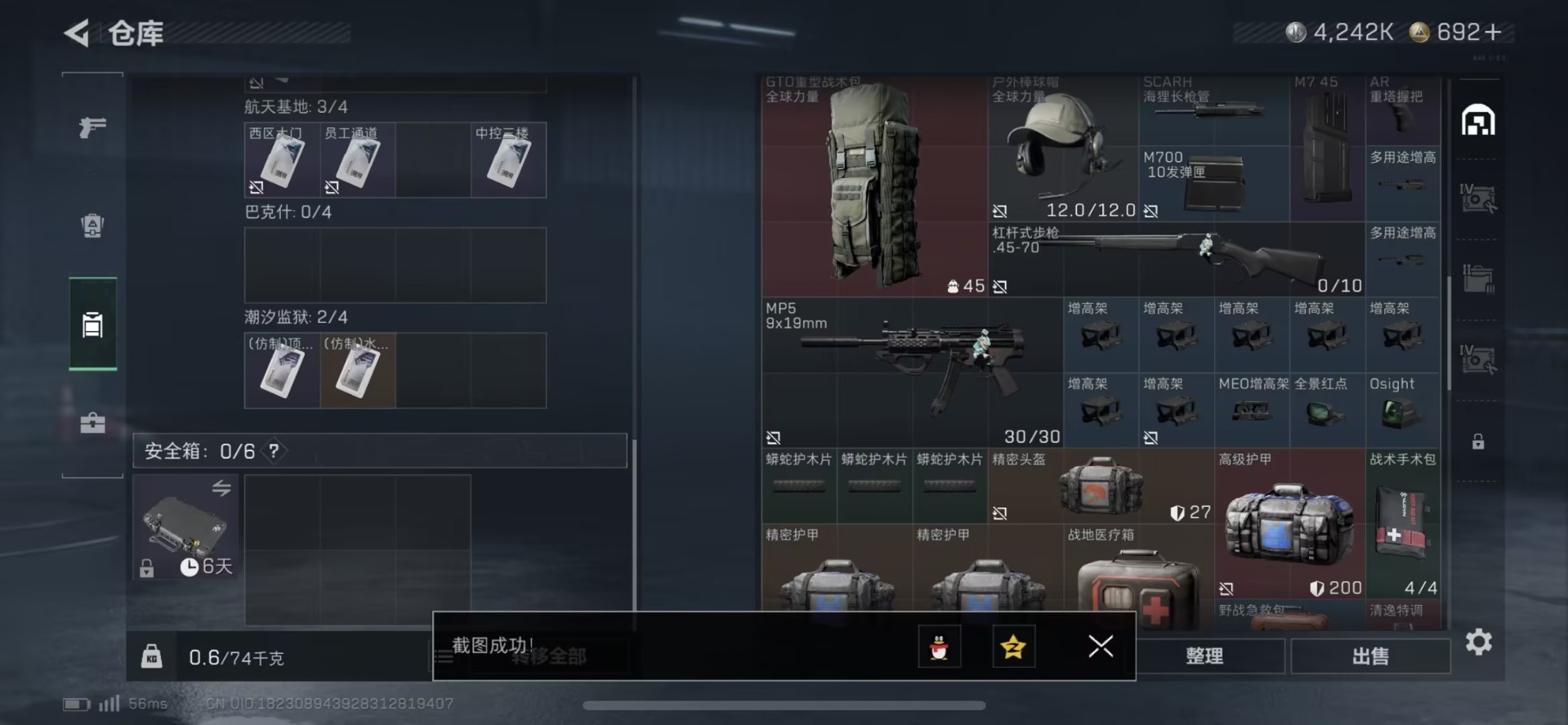 SJZQM438384三角洲行动账号详情图9