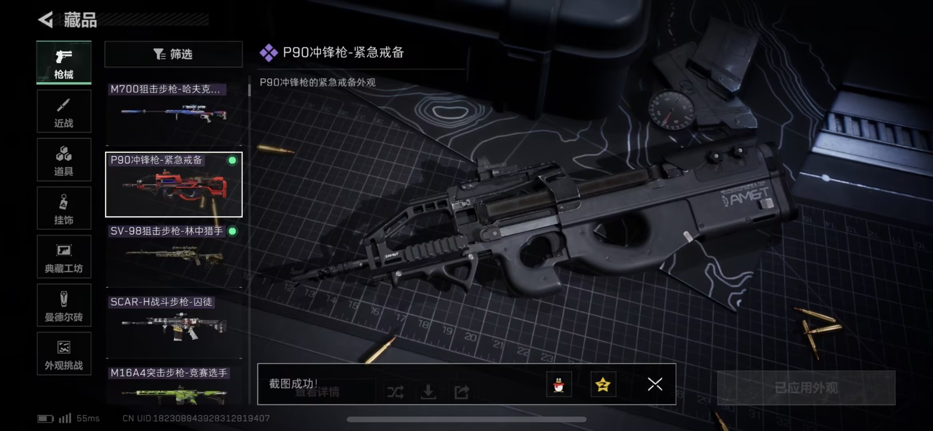 SJZQM438384三角洲行动账号详情图10