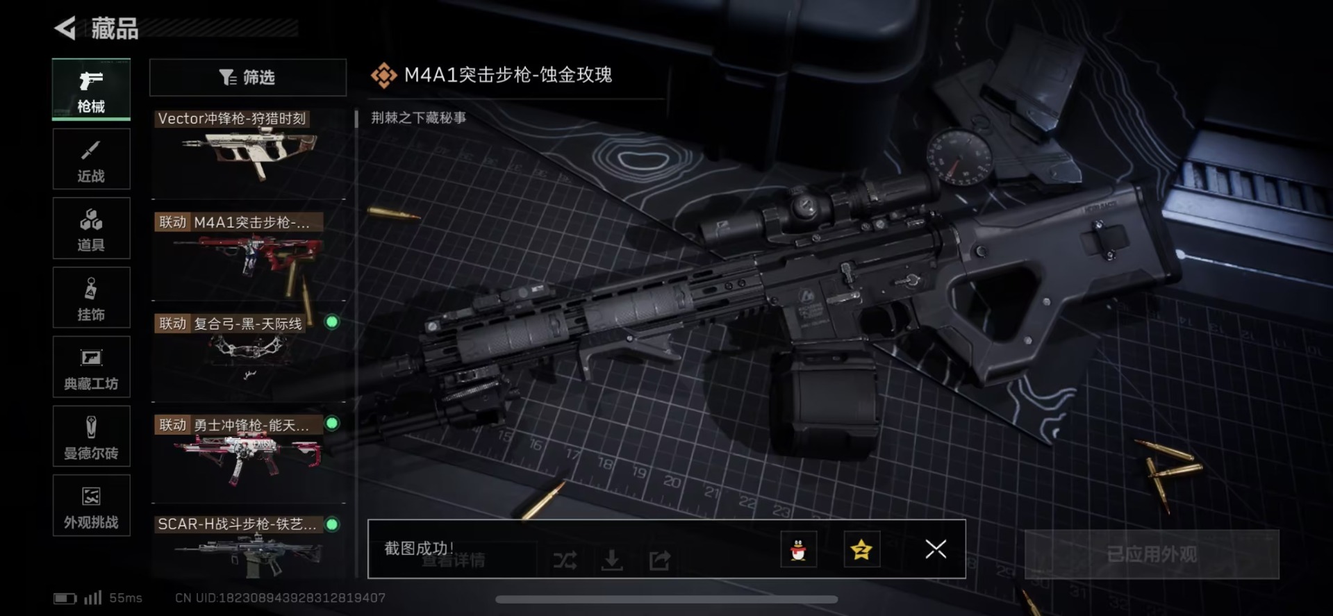 SJZQM438384三角洲行动账号详情图13