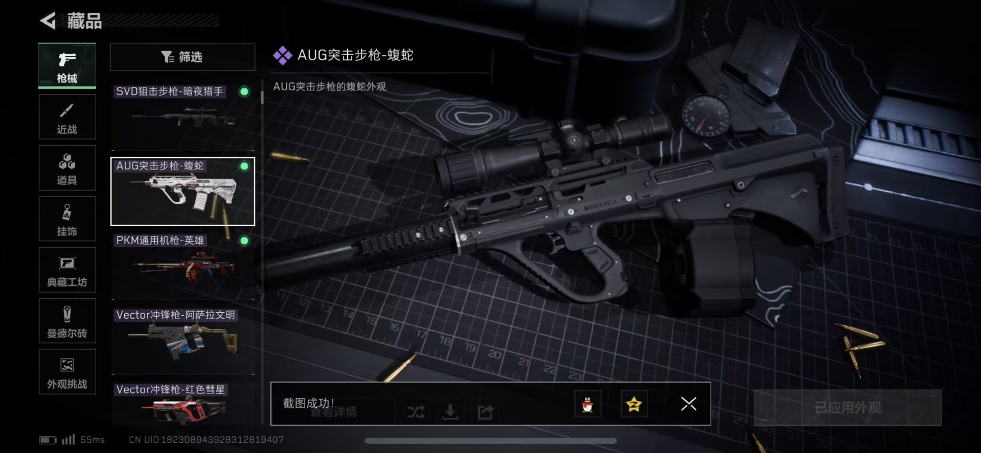 SJZQM438384三角洲行动账号详情图14