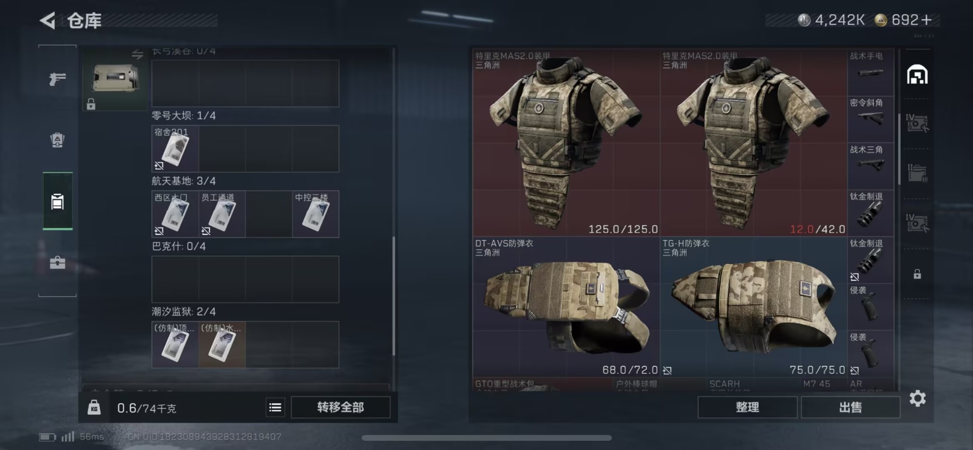 SJZQM438384三角洲行动账号详情图16