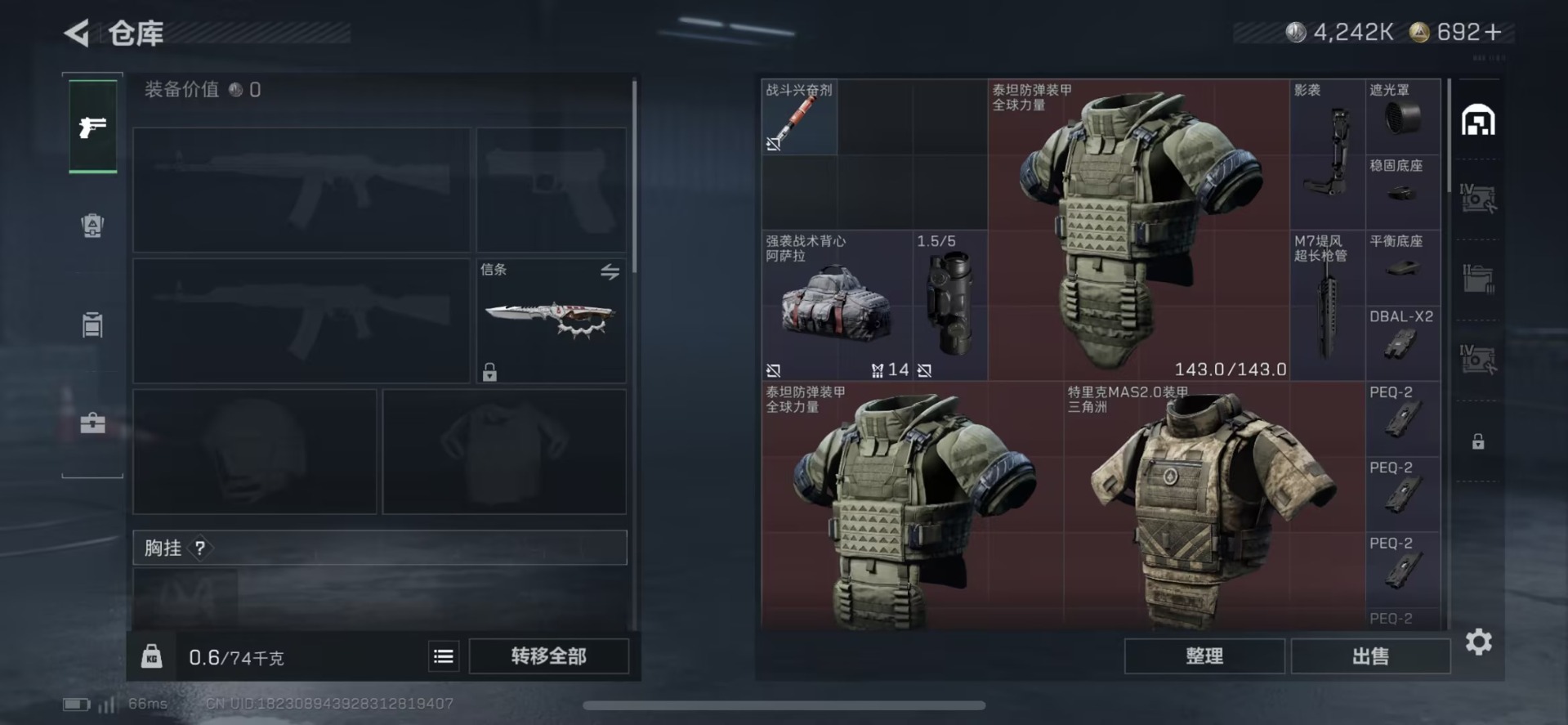 SJZQM438384三角洲行动账号详情图18