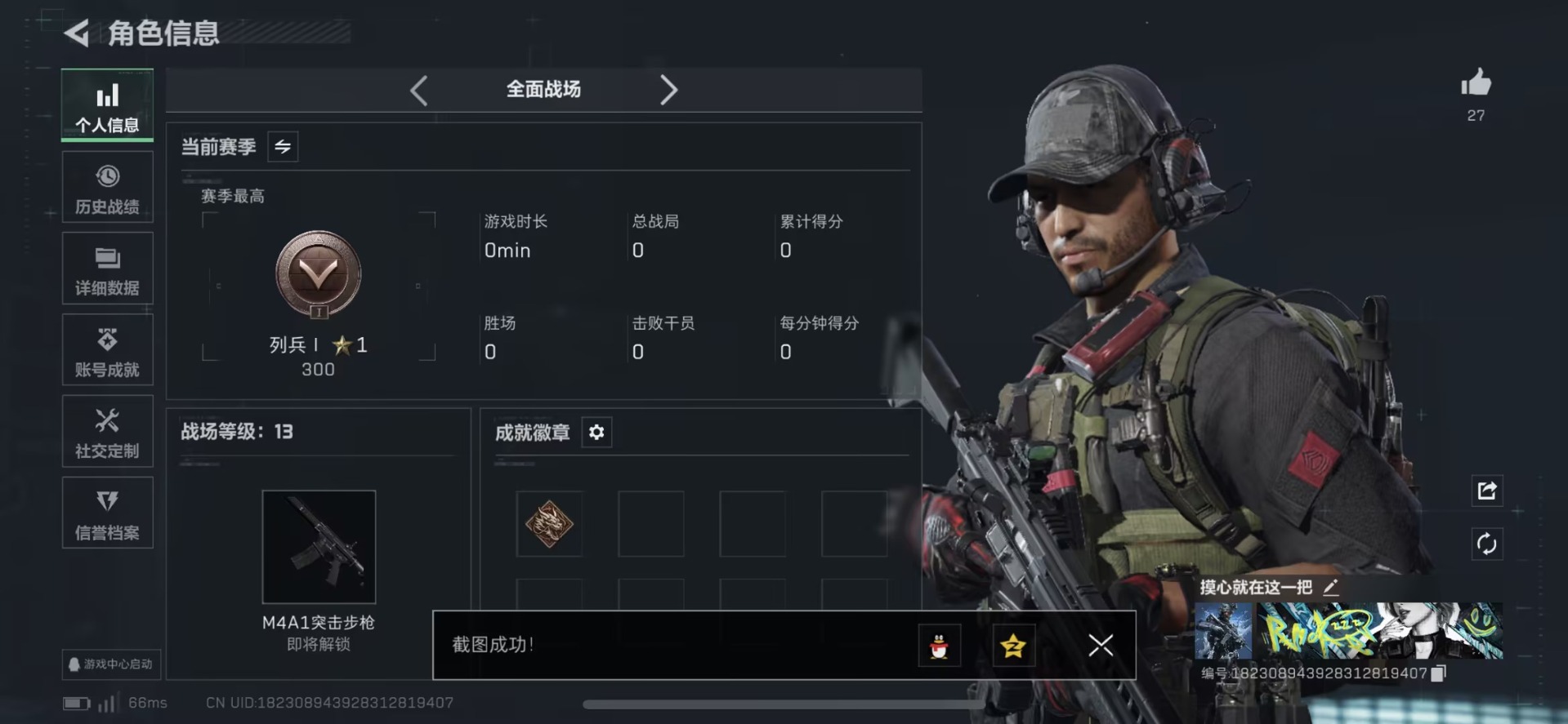 SJZQM438384三角洲行动账号详情图21