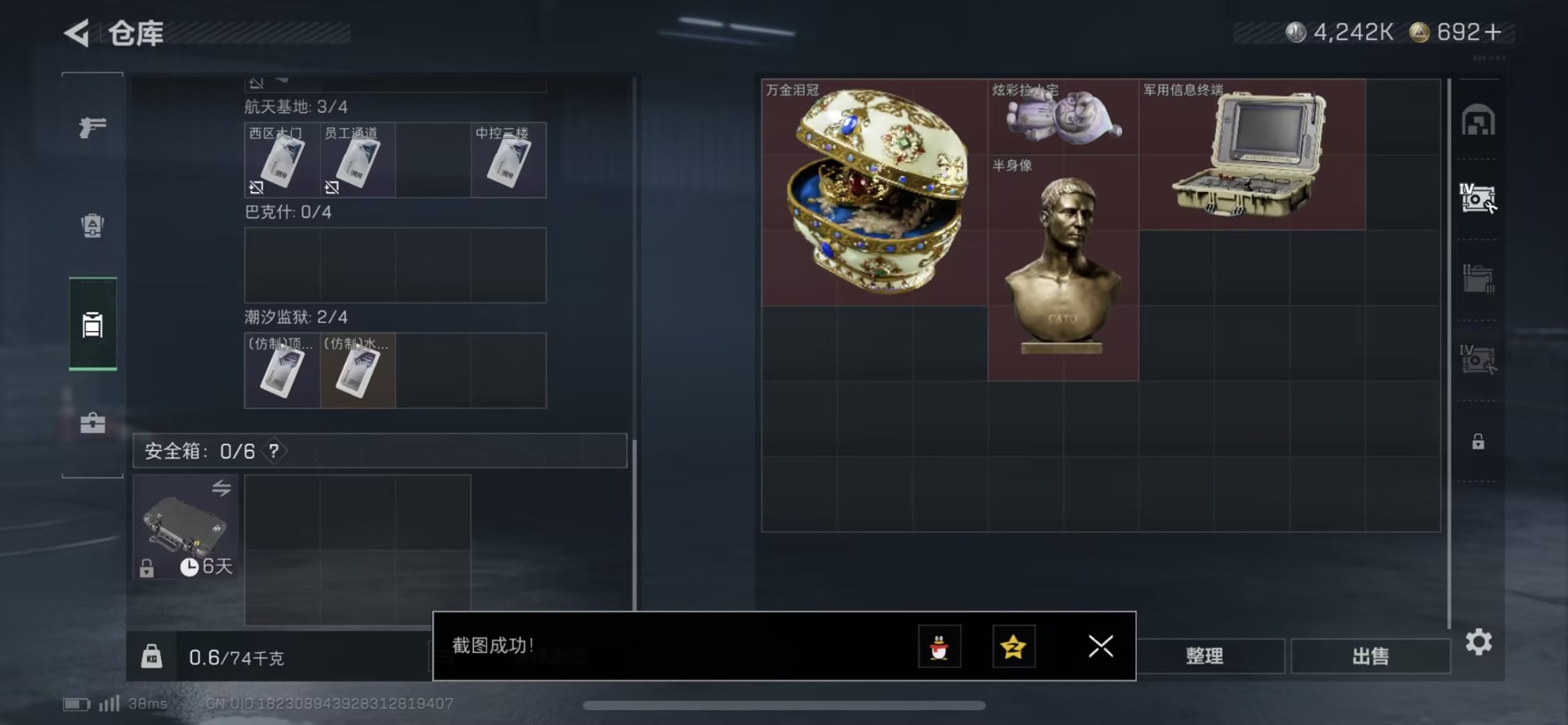 SJZQM438384三角洲行动账号详情图20