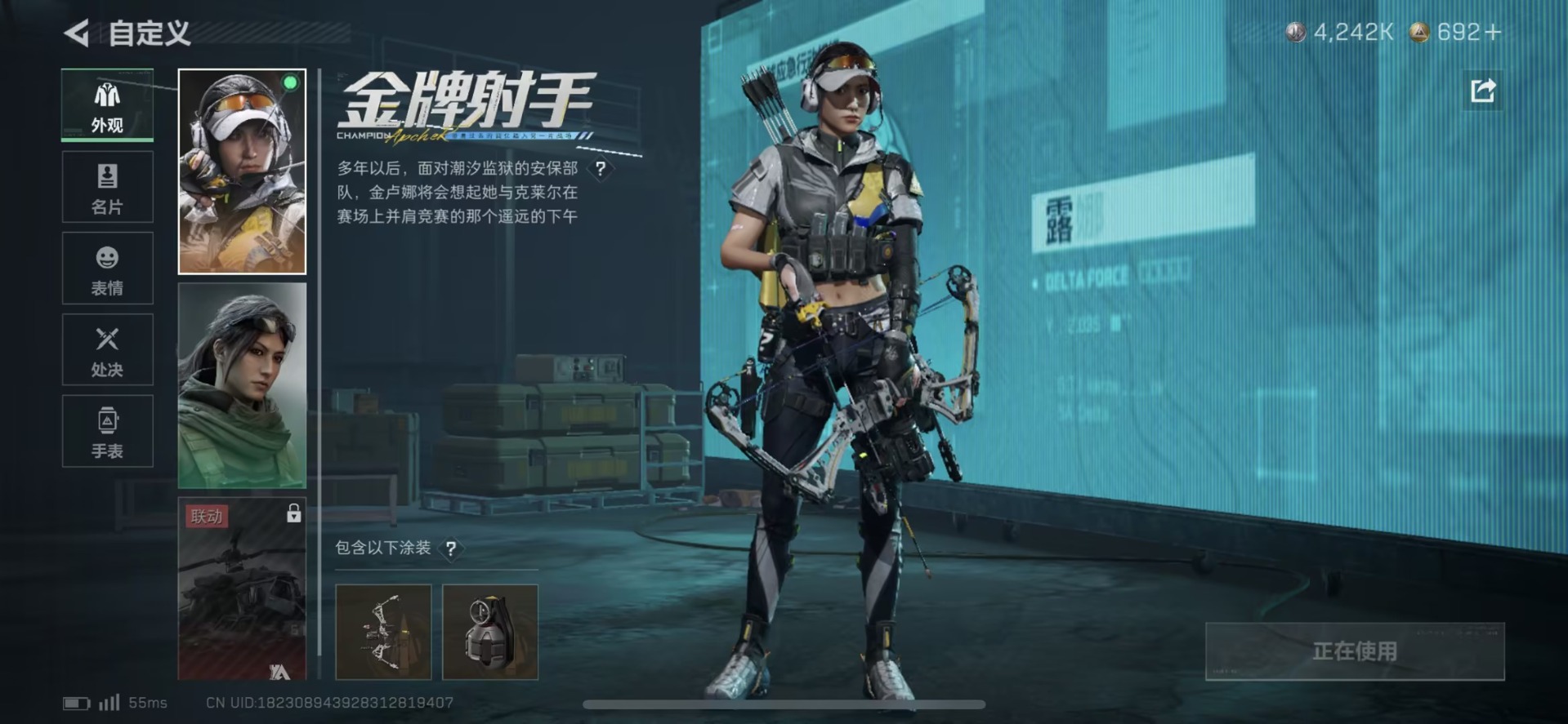 SJZQM438384三角洲行动账号详情图22