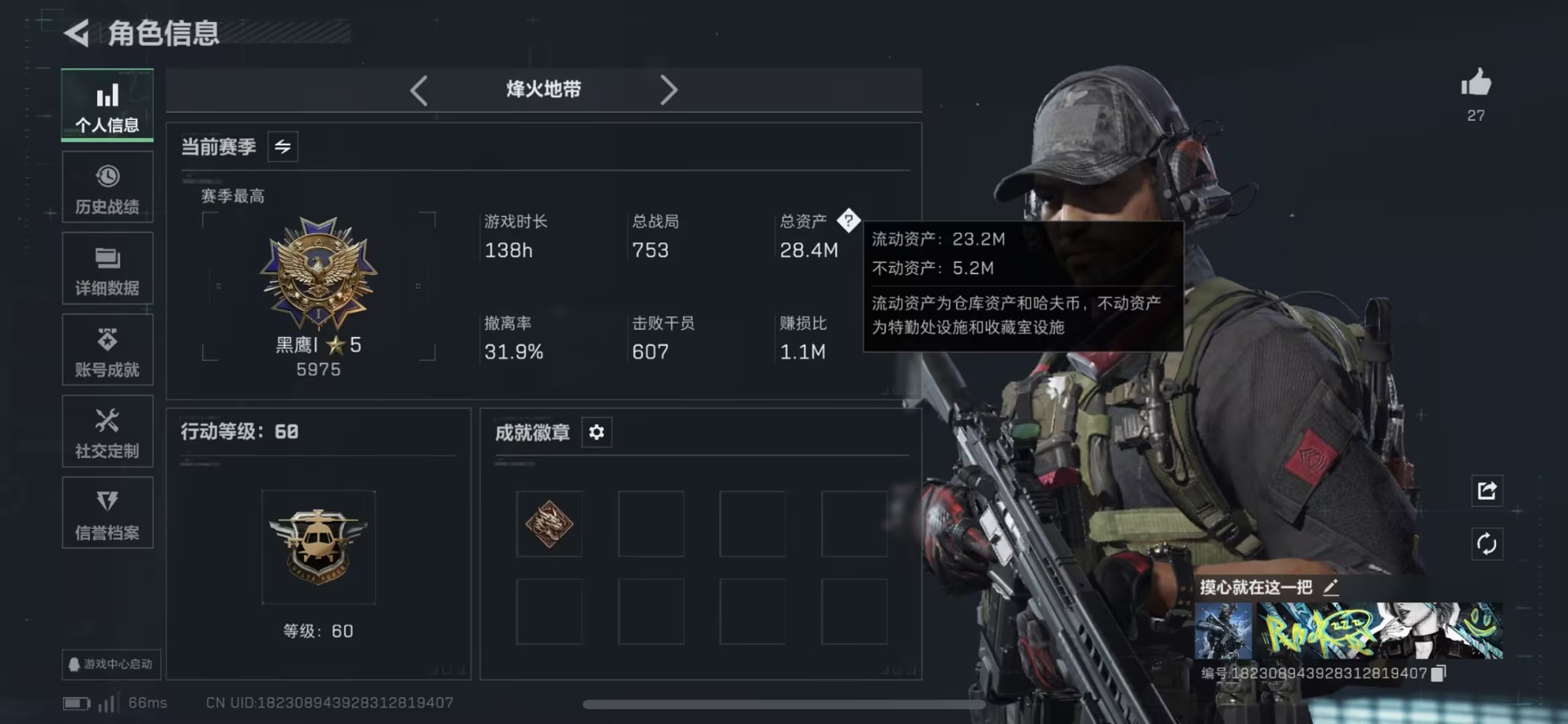 SJZQM438384三角洲行动账号详情图24