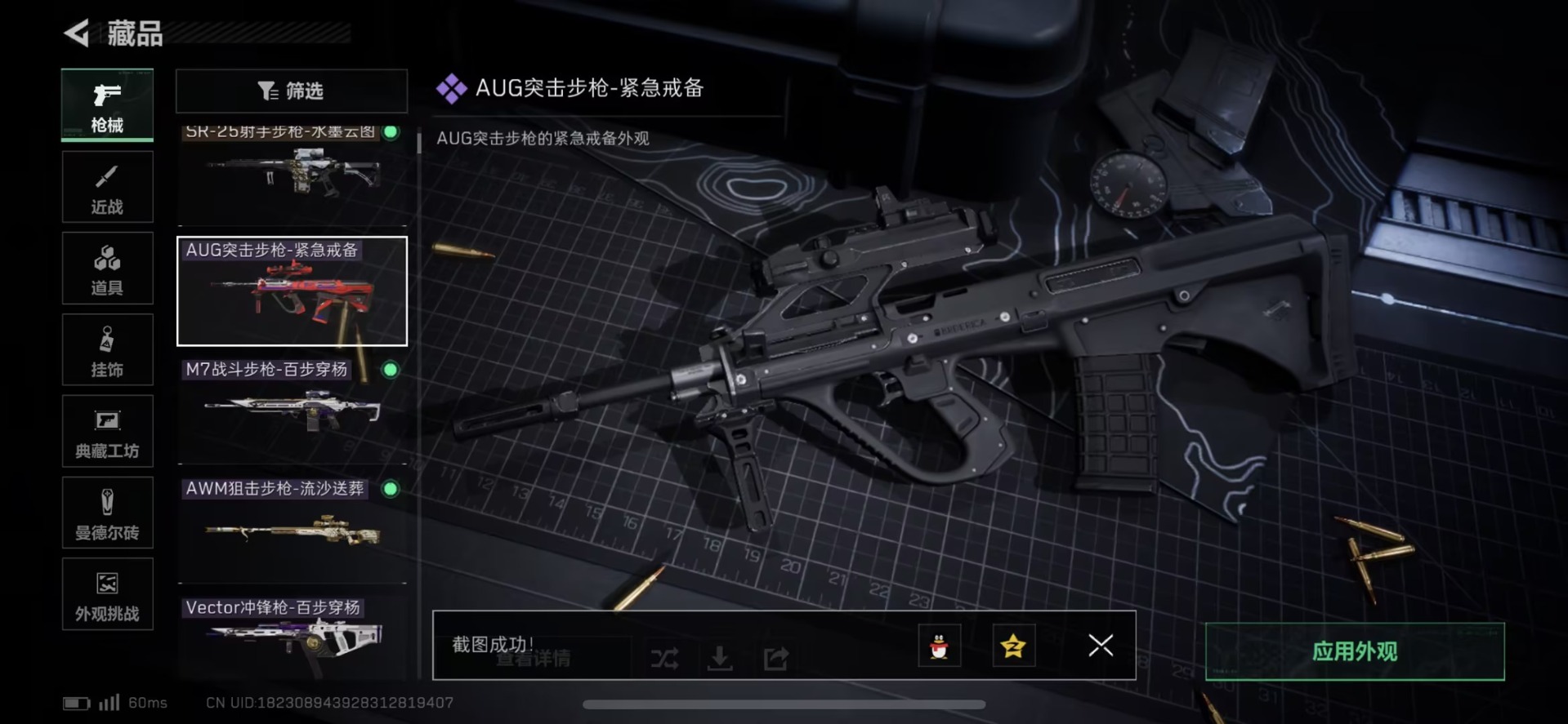 SJZQM438384三角洲行动账号详情图29