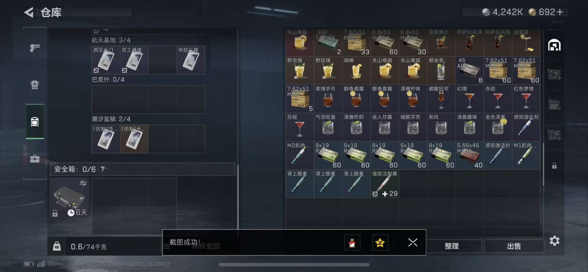 SJZQM438384三角洲行动账号详情图32