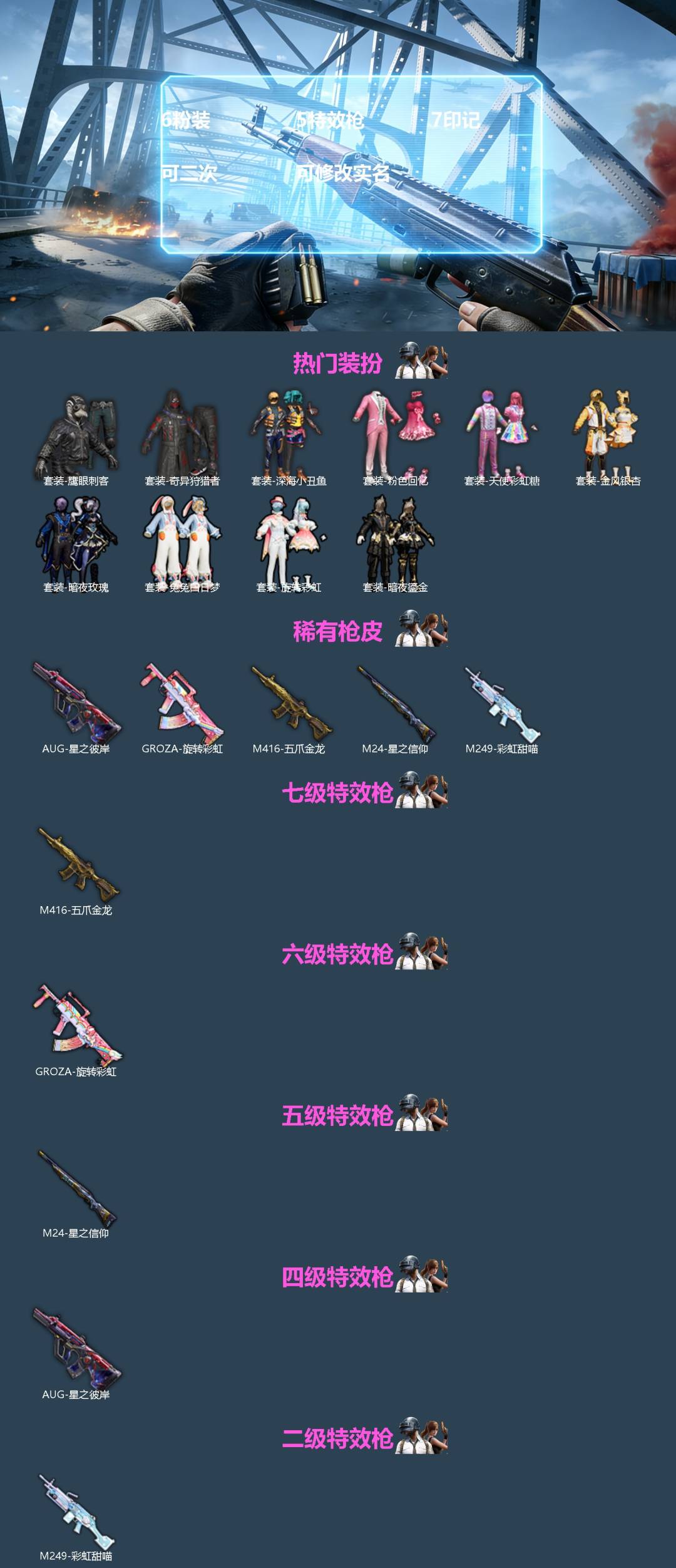 HPQM473258和平精英账号详情图3