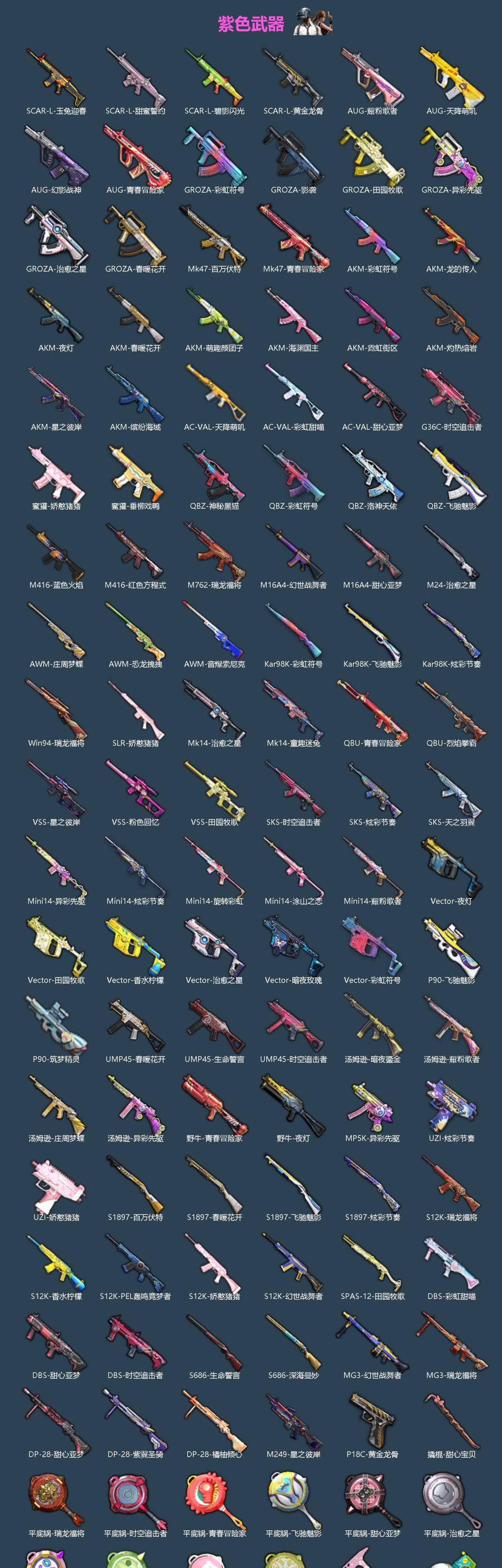 HPQM473258和平精英账号详情图5