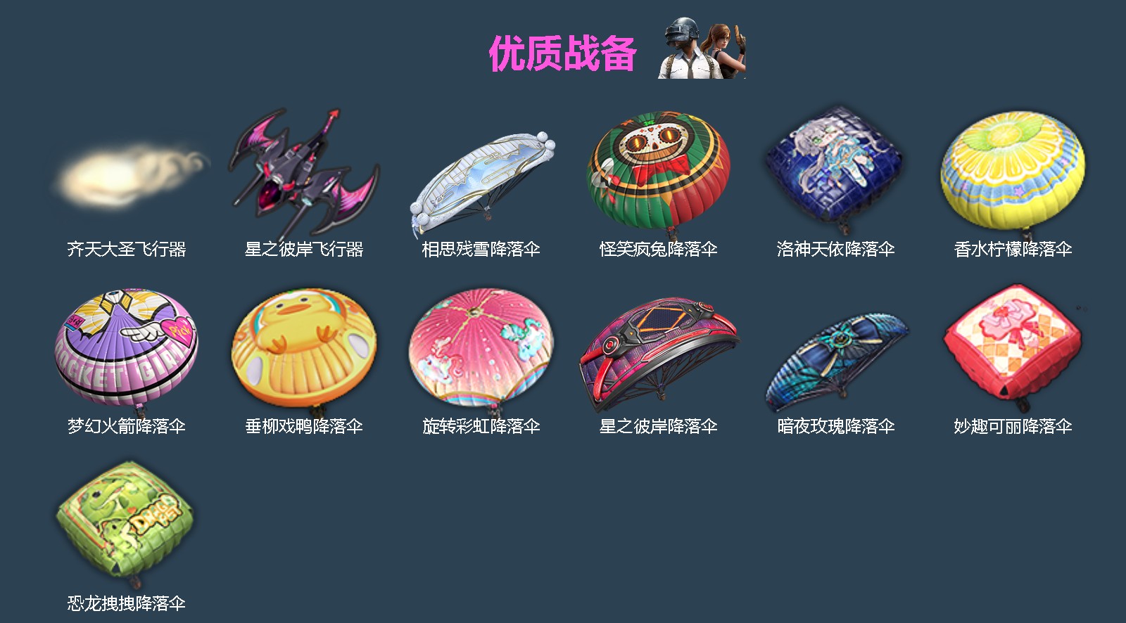 HPQM473258和平精英账号详情图6