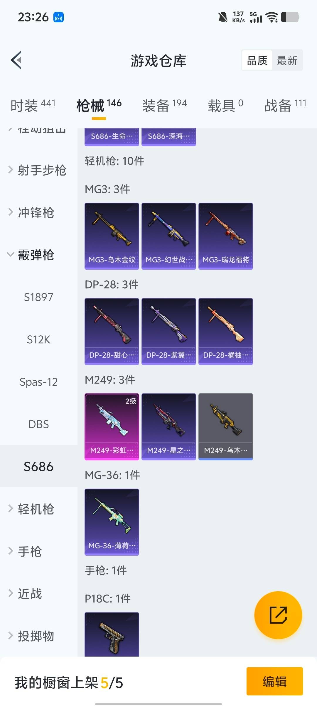 HPQM473258和平精英账号详情图7