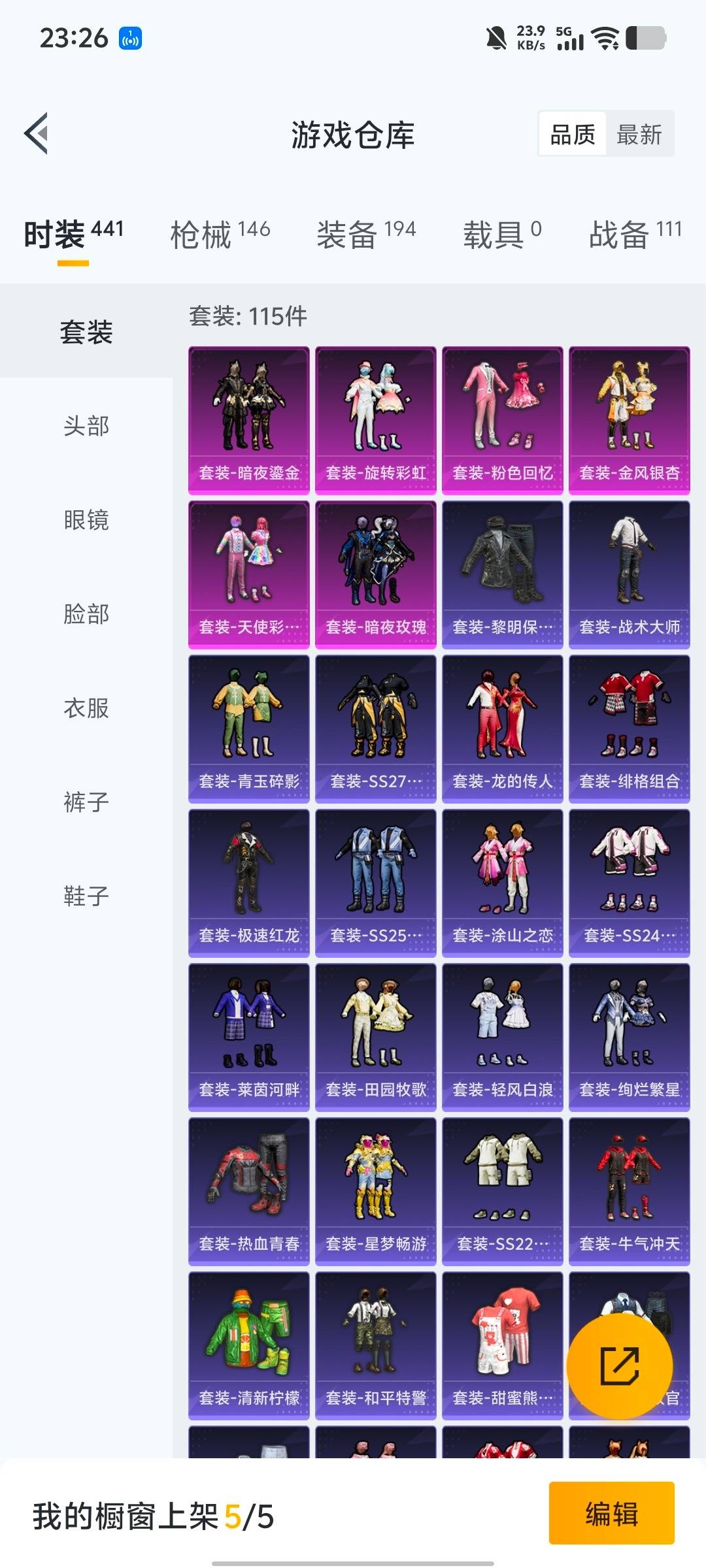 HPQM473258和平精英账号详情图8