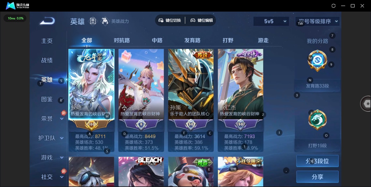 WZQM4137671王者荣耀账号详情图5