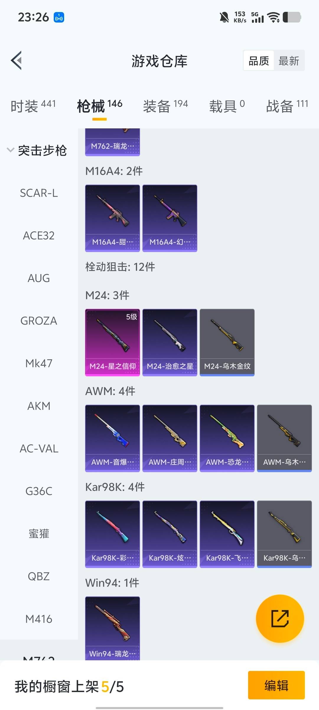 HPQM473258和平精英账号详情图14