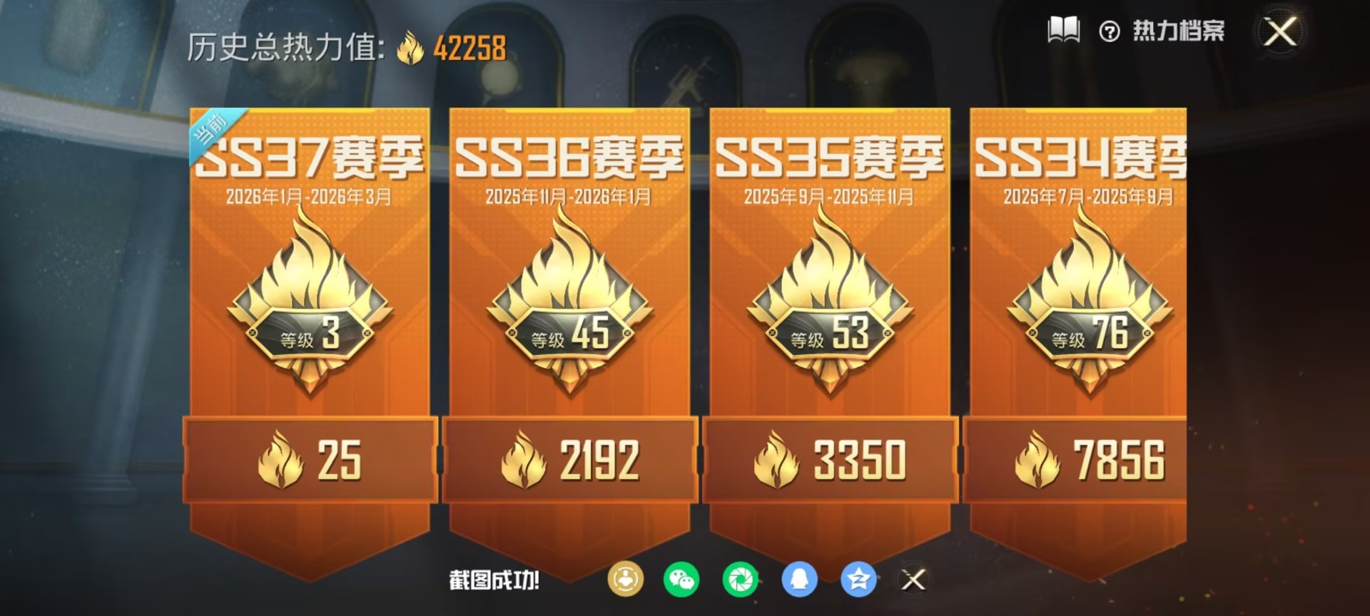 HPQM473258和平精英账号详情图15