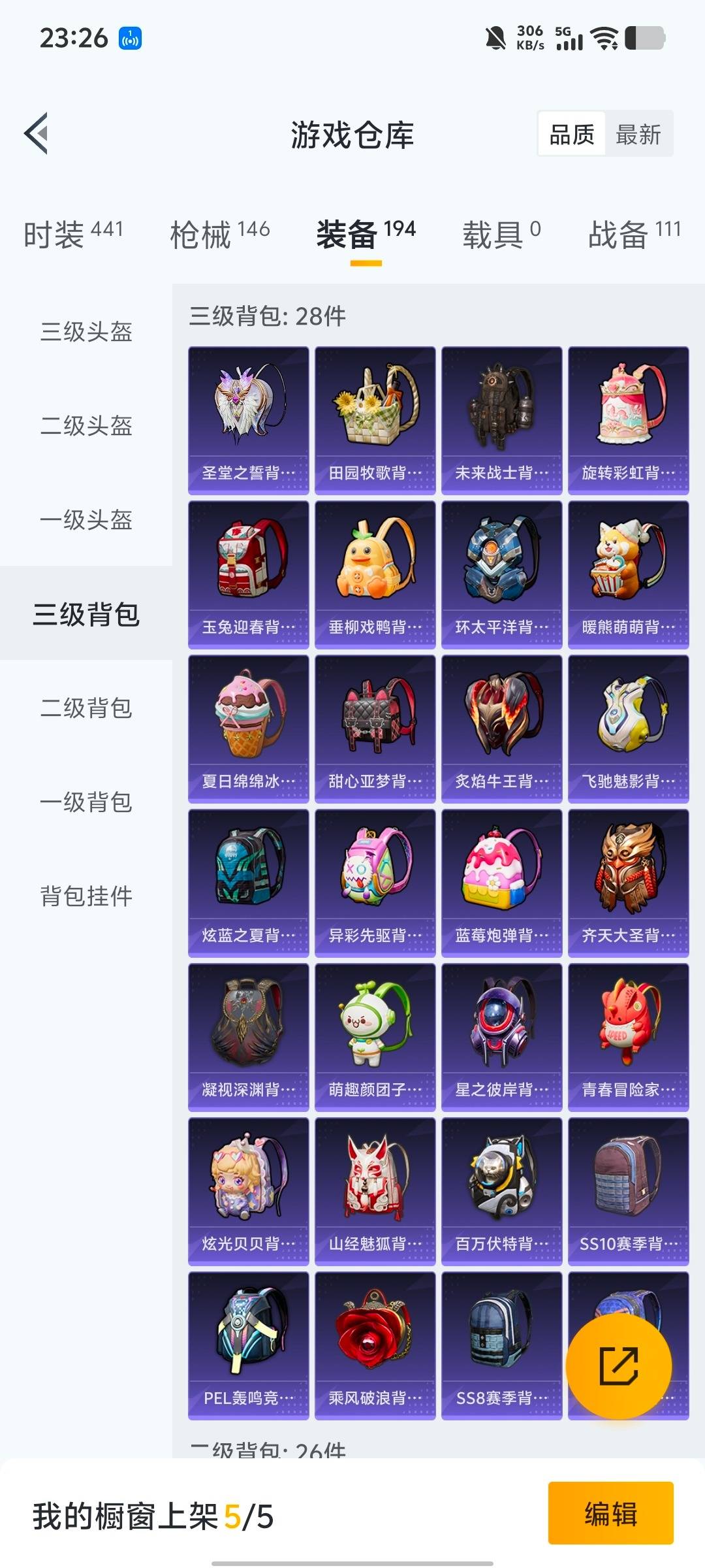 HPQM473258和平精英账号详情图16