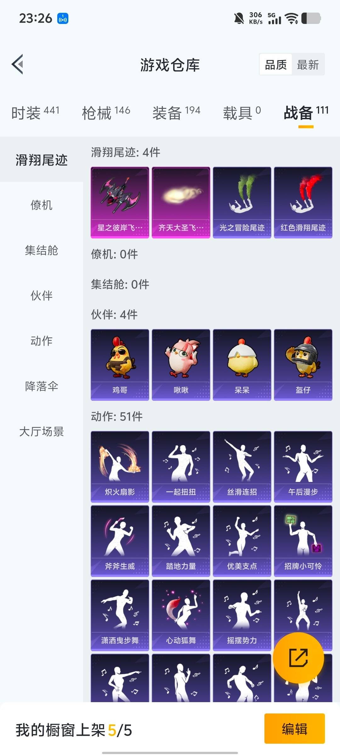 HPQM473258和平精英账号详情图17