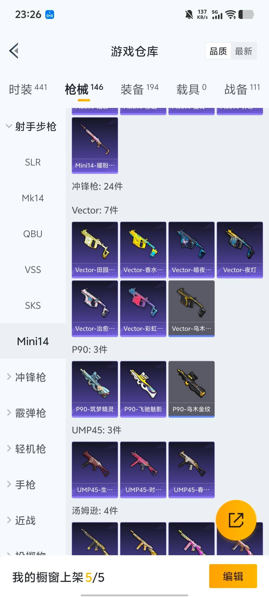 HPQM473258和平精英账号详情图19