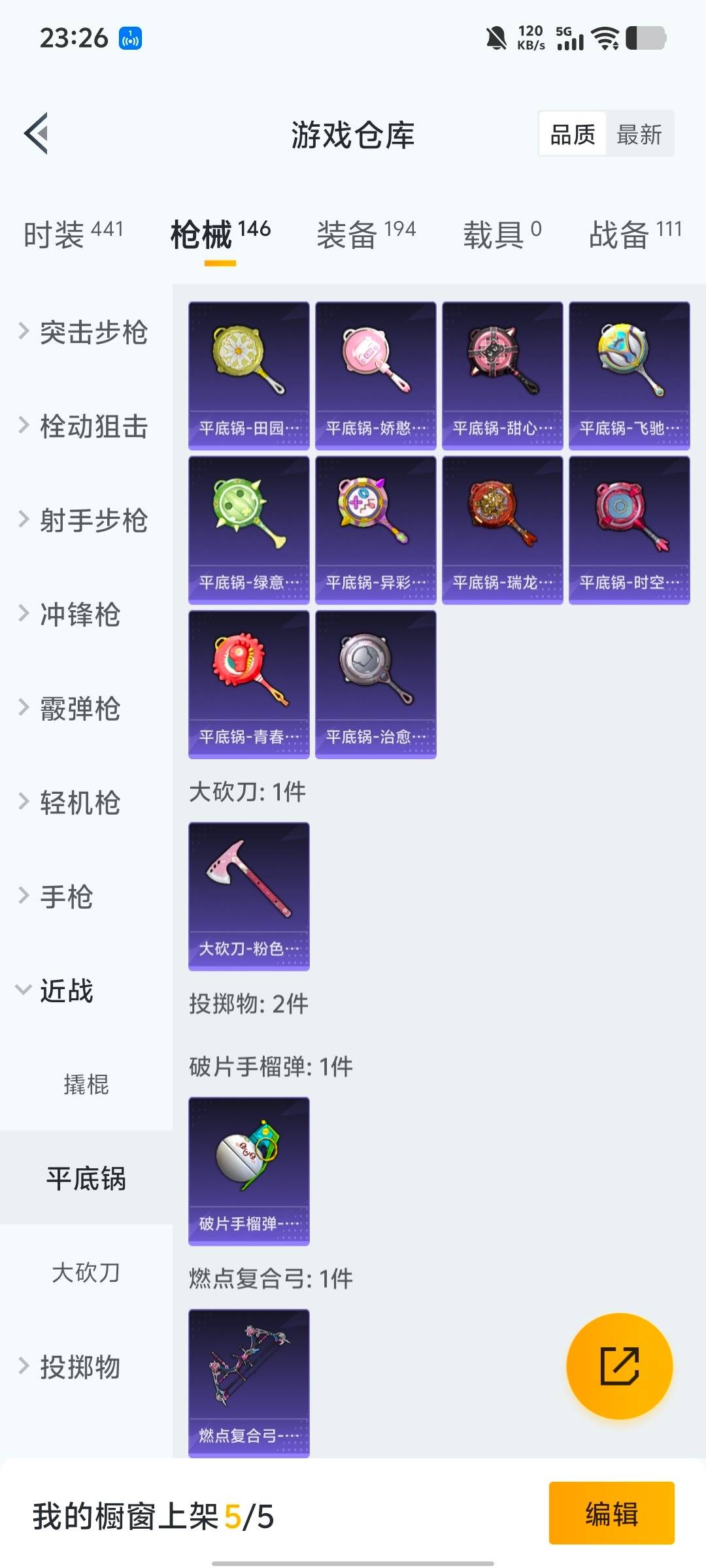 HPQM473258和平精英账号详情图21