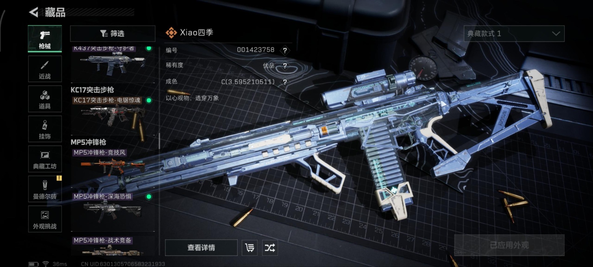 SJZQM438386三角洲行动账号详情图3