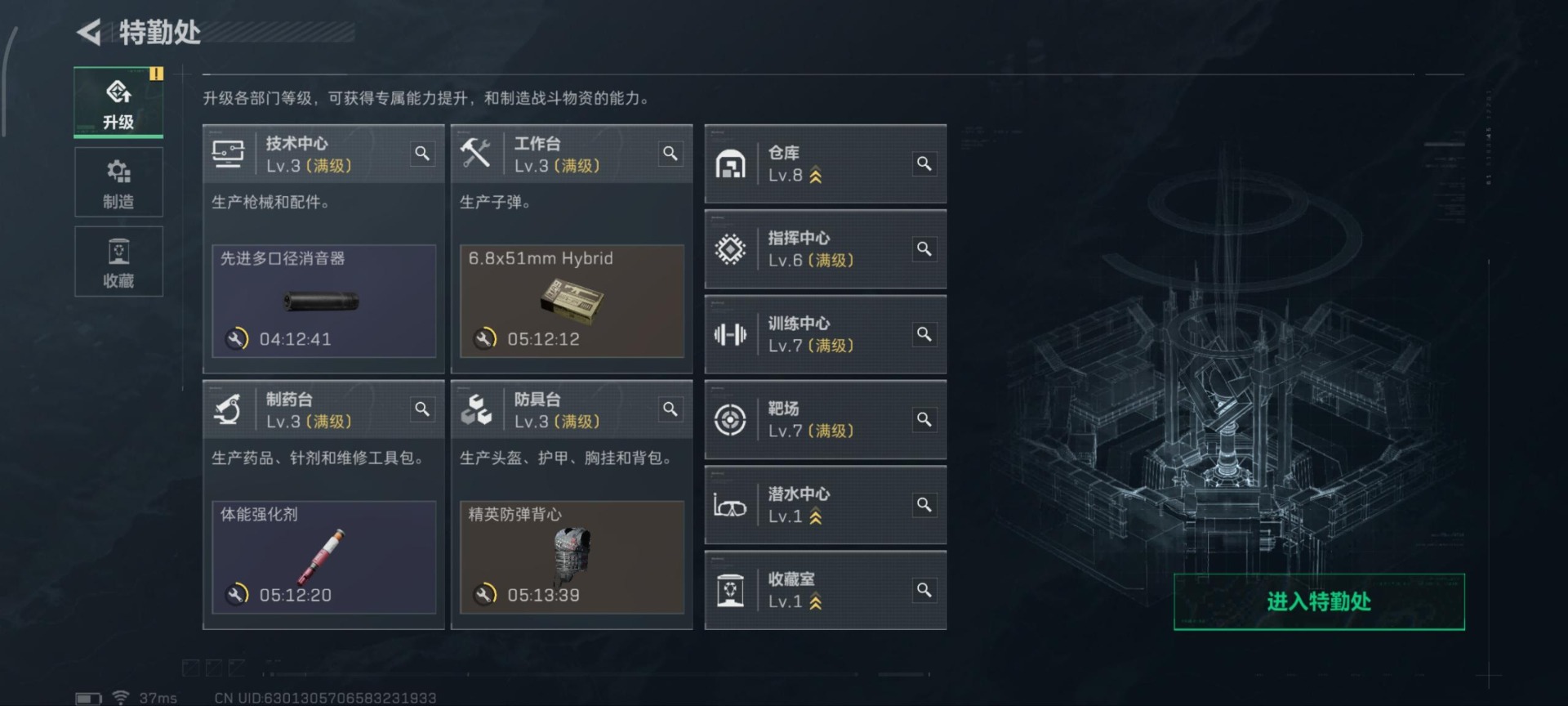 SJZQM438386三角洲行动账号详情图12