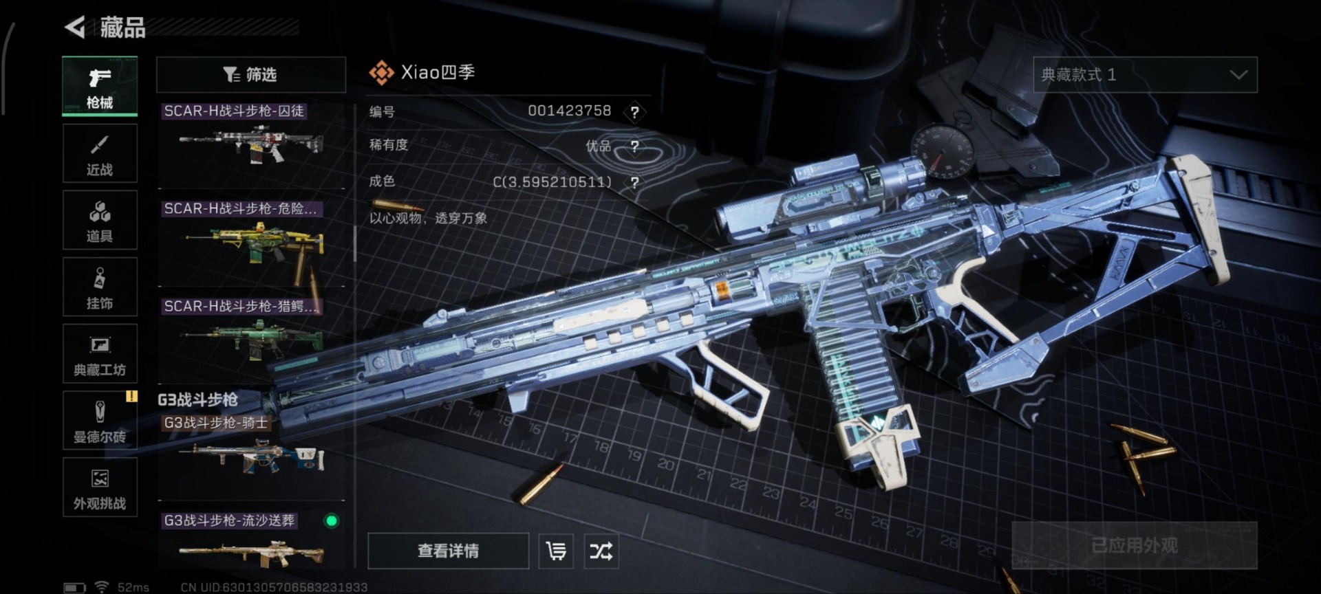 SJZQM438386三角洲行动账号详情图16