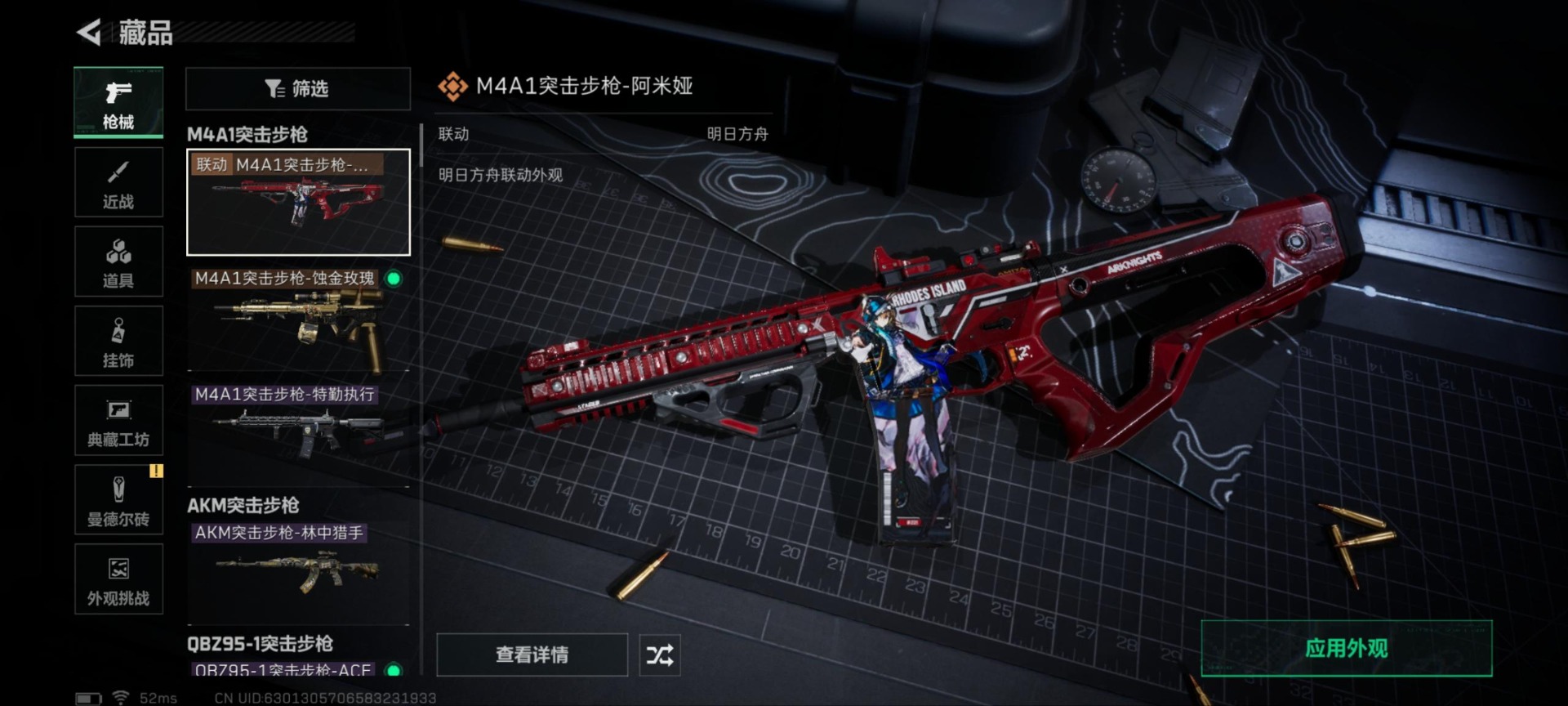 SJZQM438386三角洲行动账号详情图22