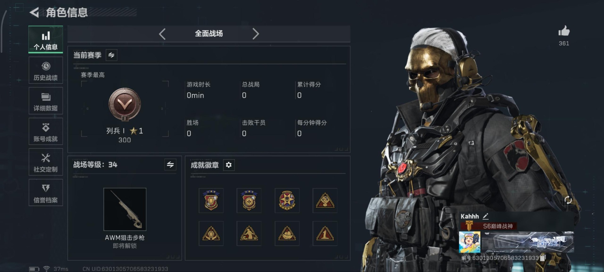 SJZQM438386三角洲行动账号详情图33