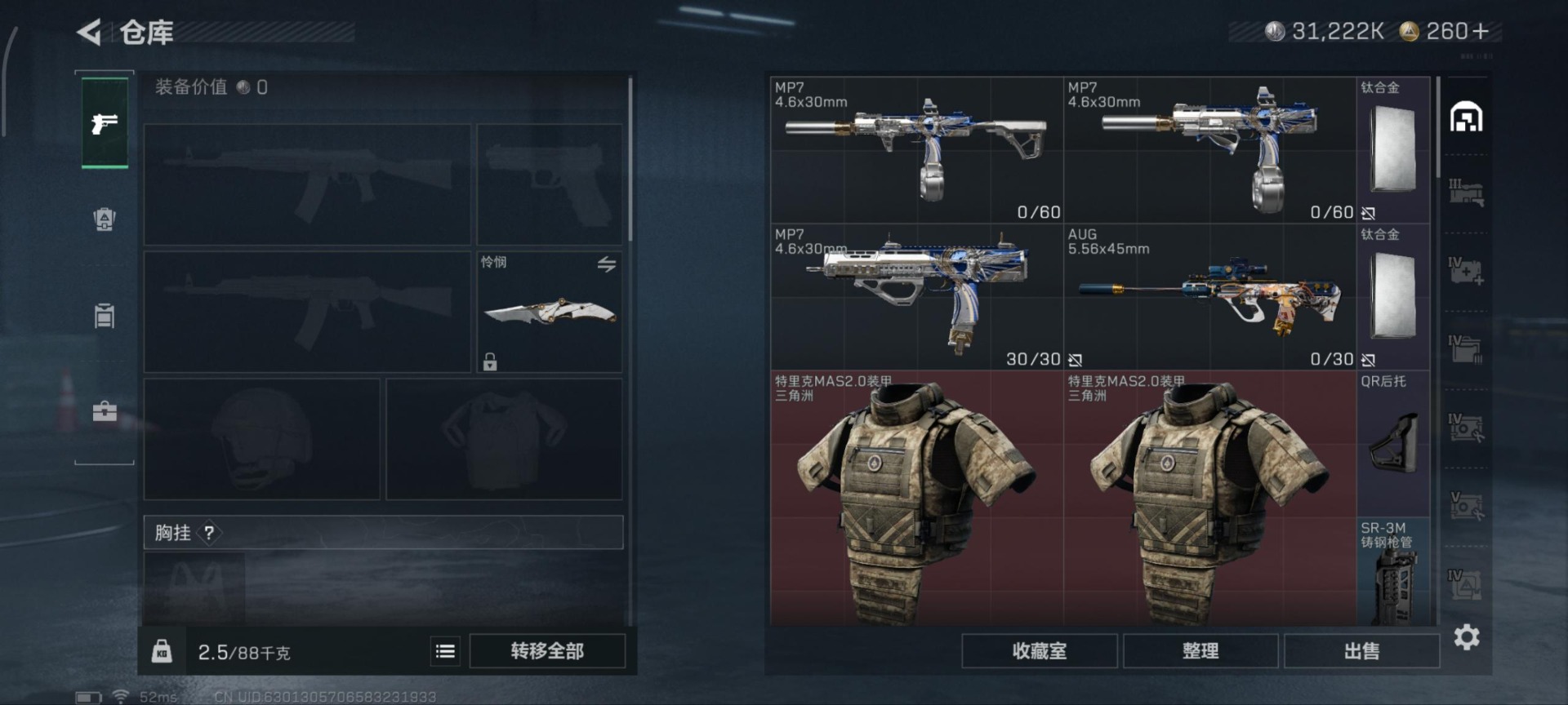 SJZQM438386三角洲行动账号详情图36