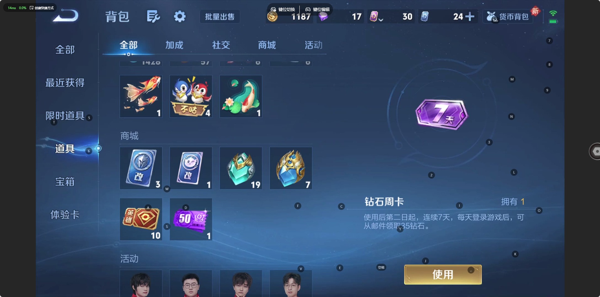 WZQM4137681王者荣耀账号详情图15