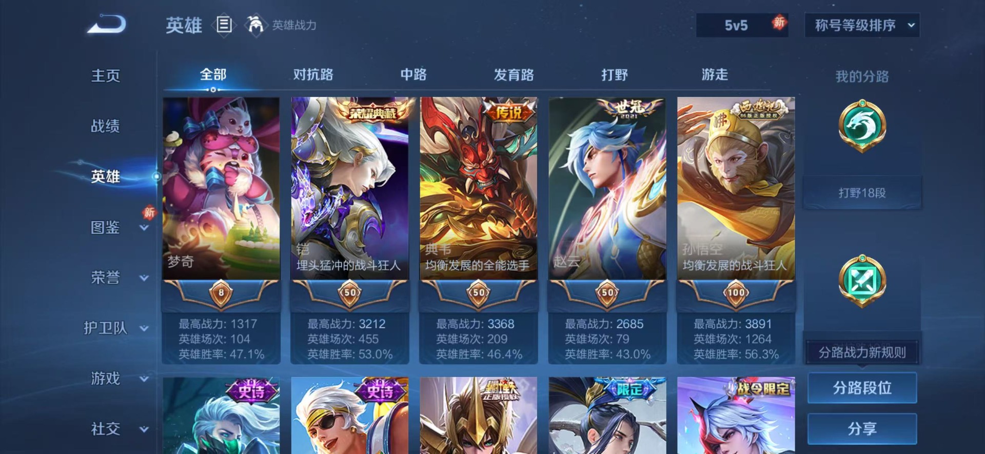 WZQM4137701王者荣耀账号详情图6