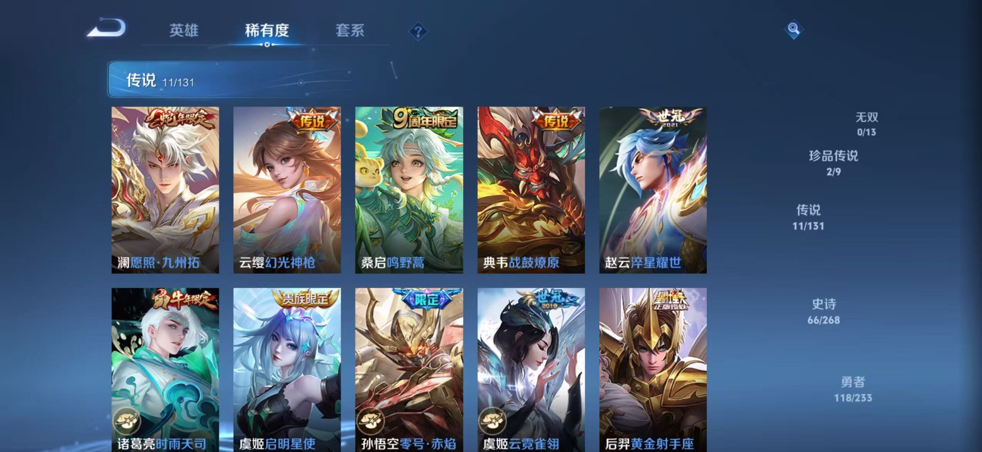 WZQM4137701王者荣耀账号详情图8