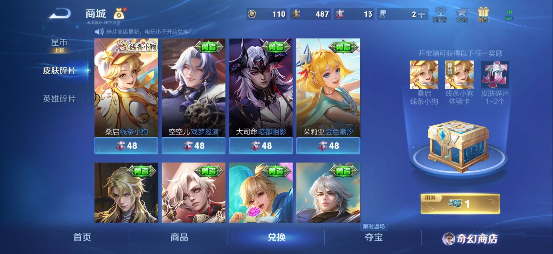 WZQM4137701王者荣耀账号详情图12