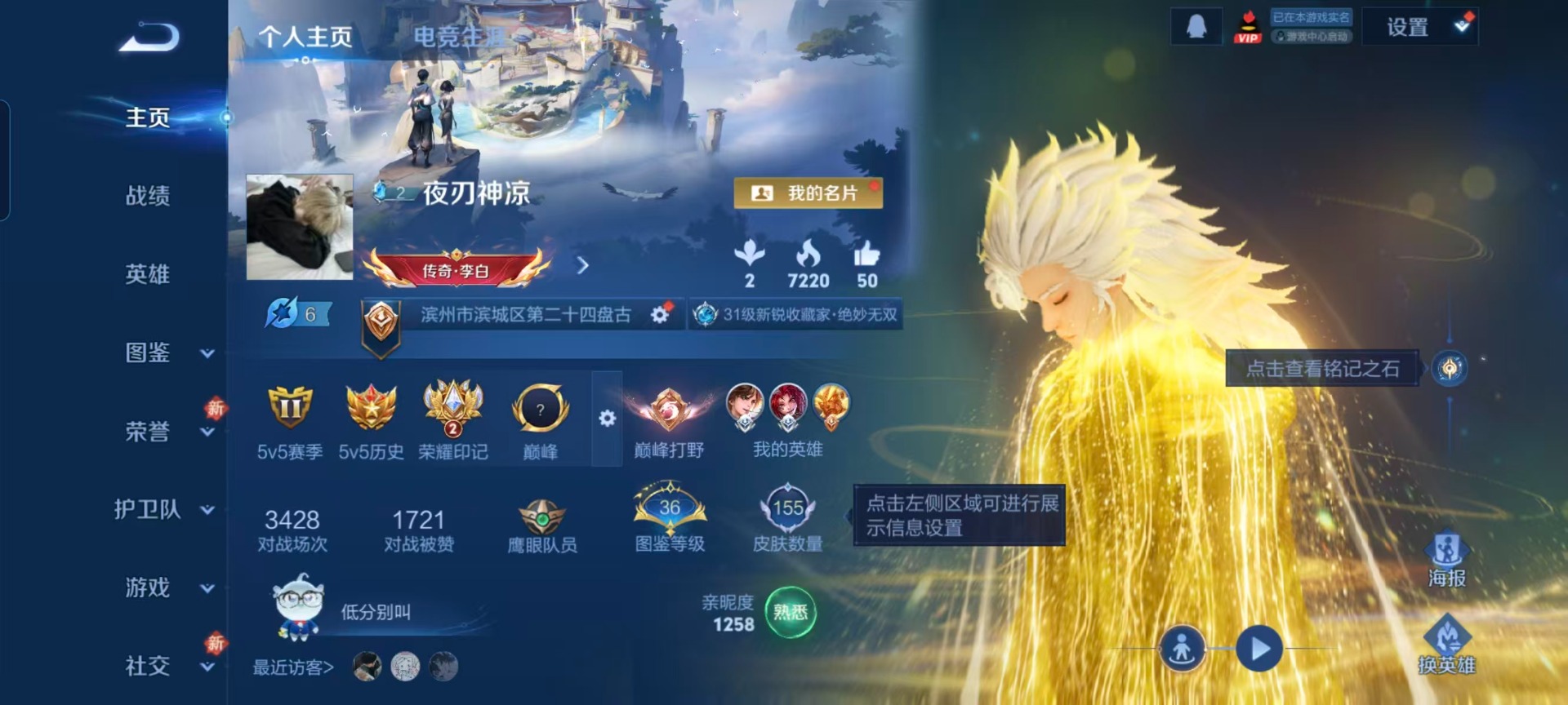 WZQM4137702王者荣耀账号详情图11