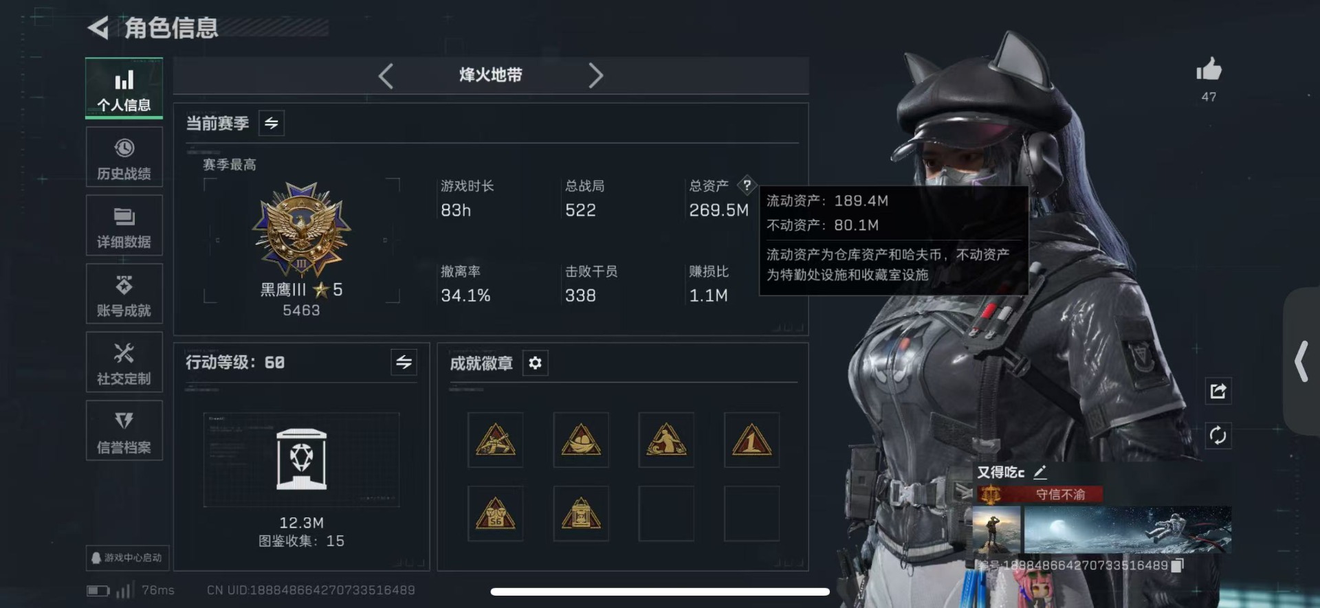 SJZQM438419三角洲行动账号详情图3