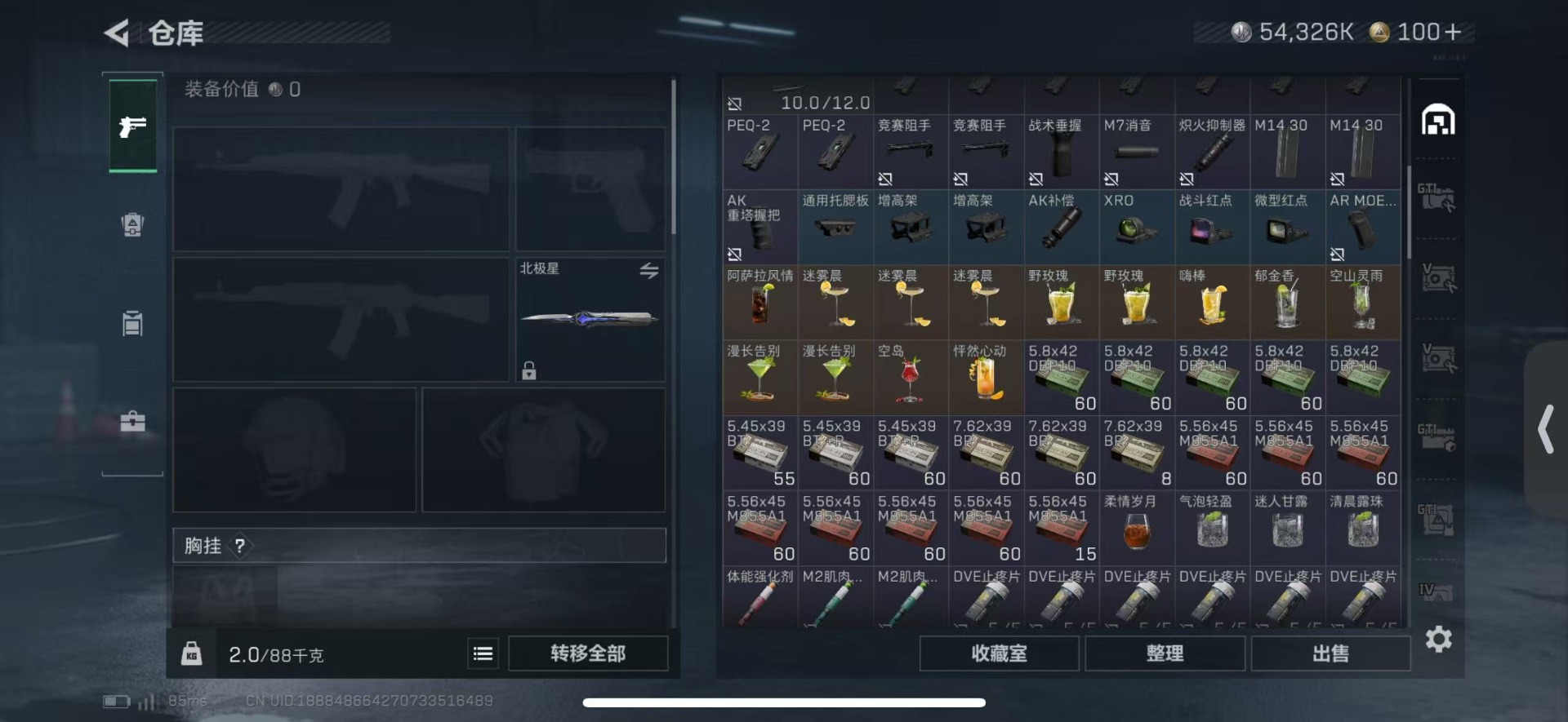 SJZQM438419三角洲行动账号详情图6