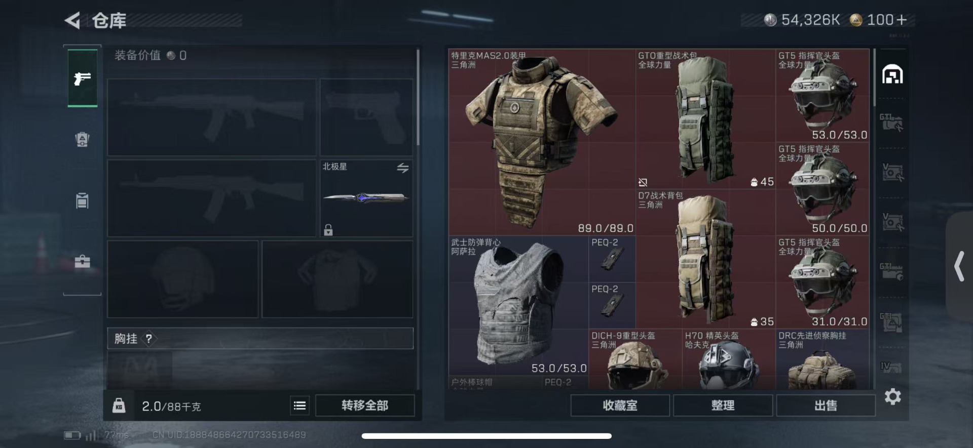 SJZQM438419三角洲行动账号详情图5