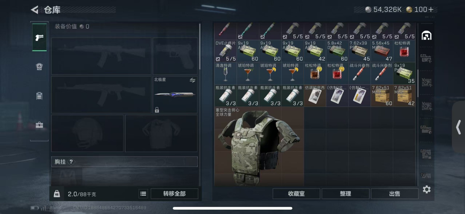 SJZQM438419三角洲行动账号详情图7