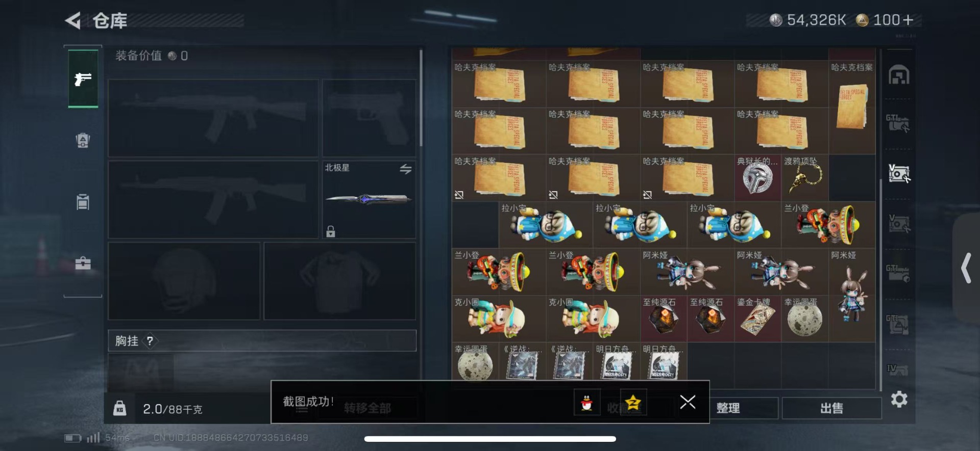 SJZQM438419三角洲行动账号详情图10