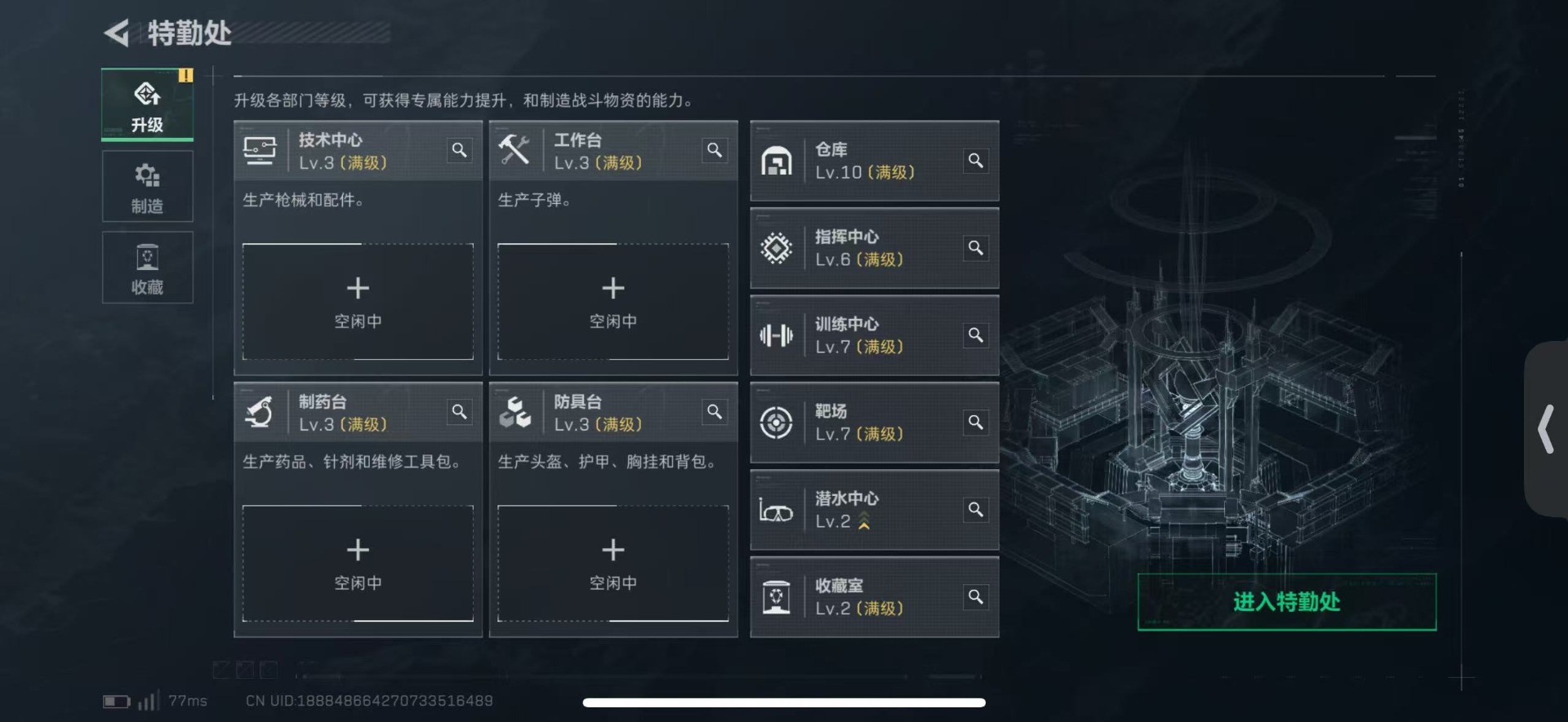 SJZQM438419三角洲行动账号详情图27